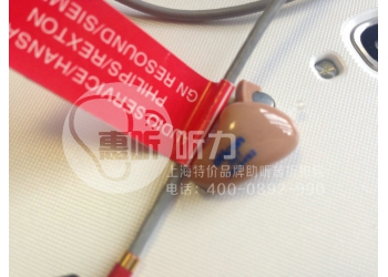 上海特价嘉定助听器价廉物美 品牌抛售惠听听力折扣店