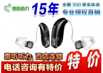 丹麦奥迪康蜂鸟mini Rite系列助听器 原价9200 特价5200元